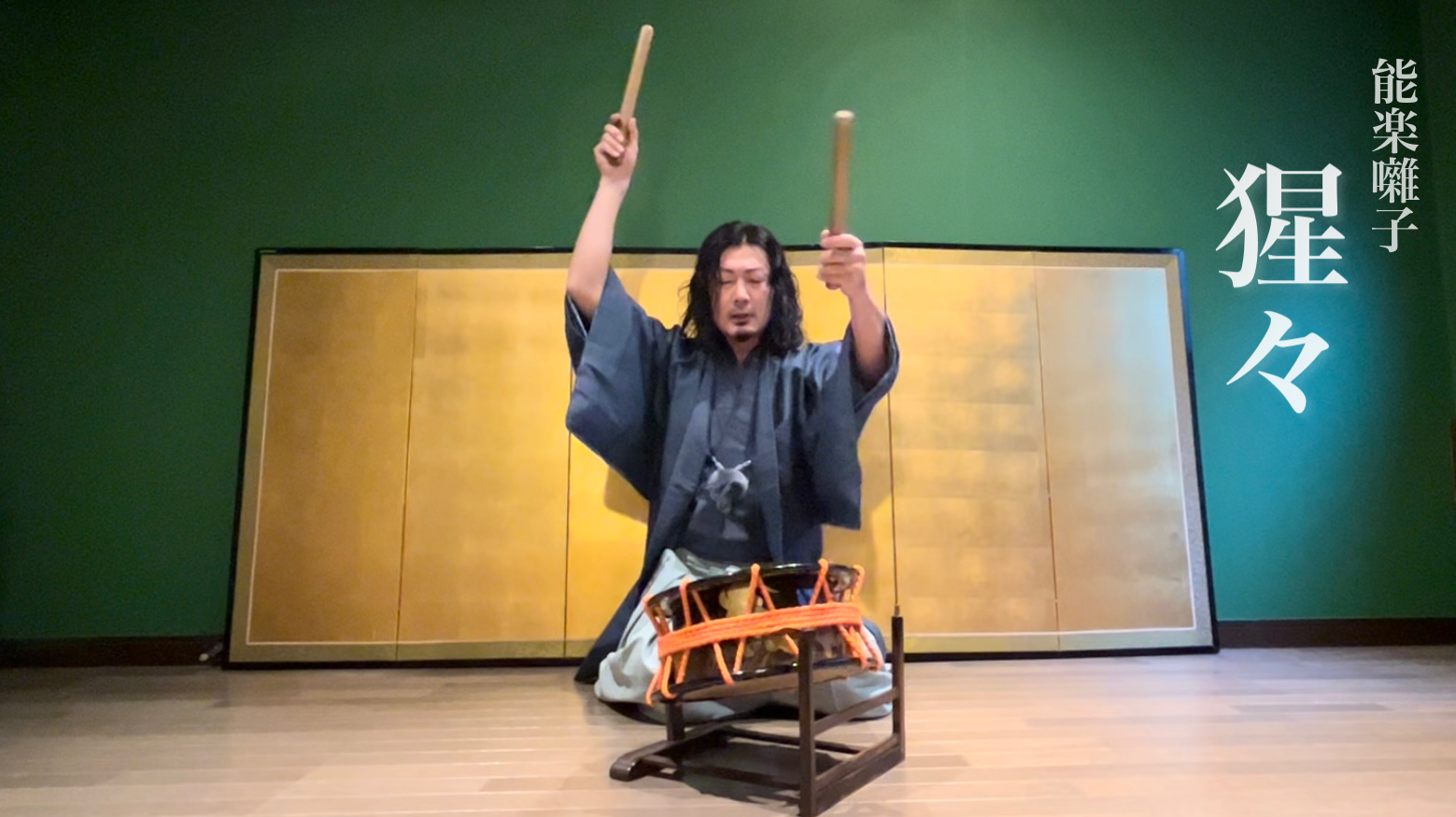 能楽　太鼓　猩々　japanese drum taiko